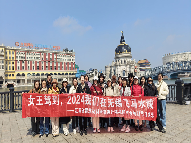 溫馨三月天，巾幗綻芳華——我院組織開展“三八”婦女節(jié)團(tuán)建活動(dòng)